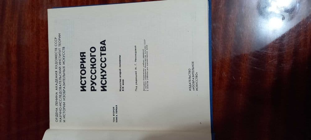 Книги по истории искусства — 5