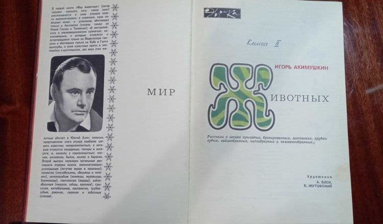 Мир природы - удивительное о животных — 8
