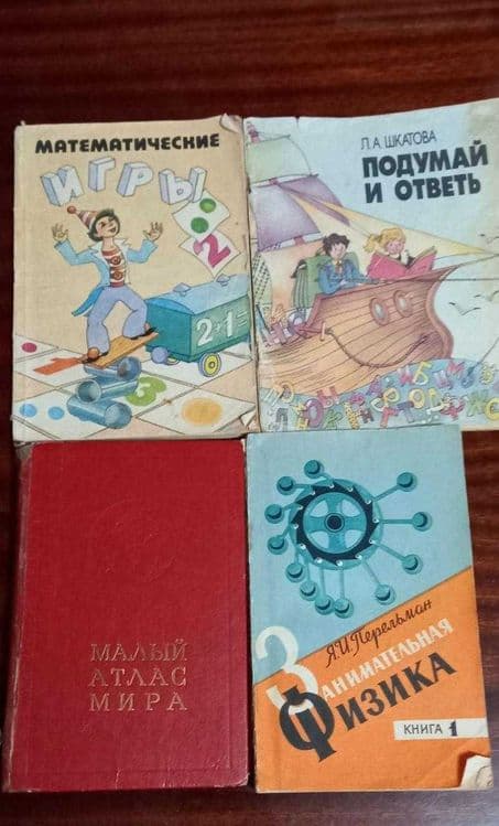 Познавательные книги для всестороннего развития детей — 2