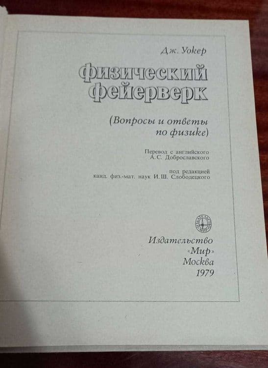 Познавательные книги для всестороннего развития детей — 4