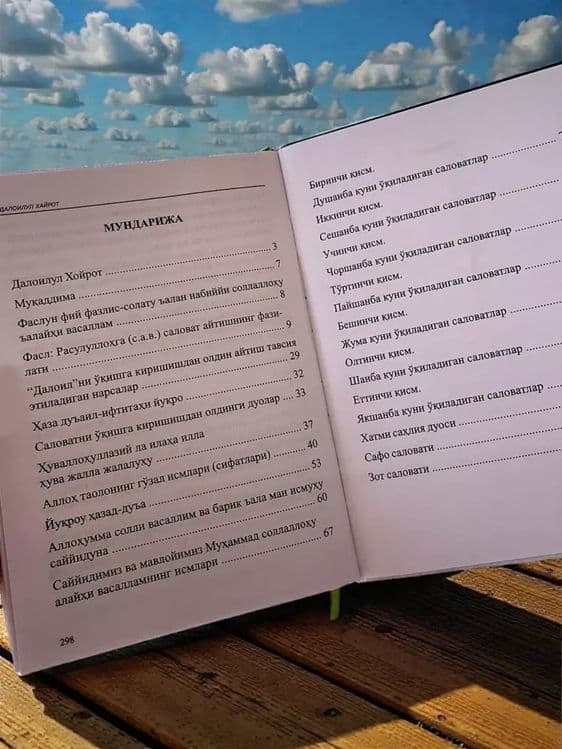 Kitob salovatlar gultoji Qalbiy yaqinlik yuli — 1