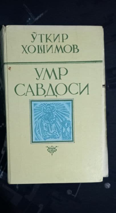 Nodir kitoblar sotiladi. — 1
