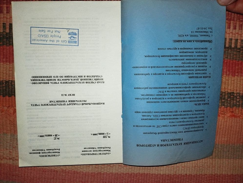 Бугалтер китоблар. Рус тилида — 2