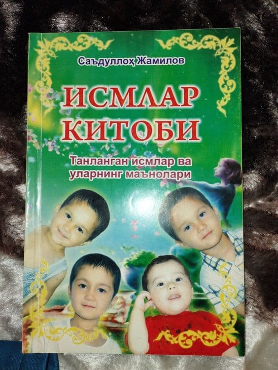Китоблар книги хар хил — 5