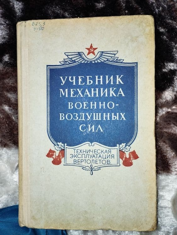 Китоблар книги хар хил — 6