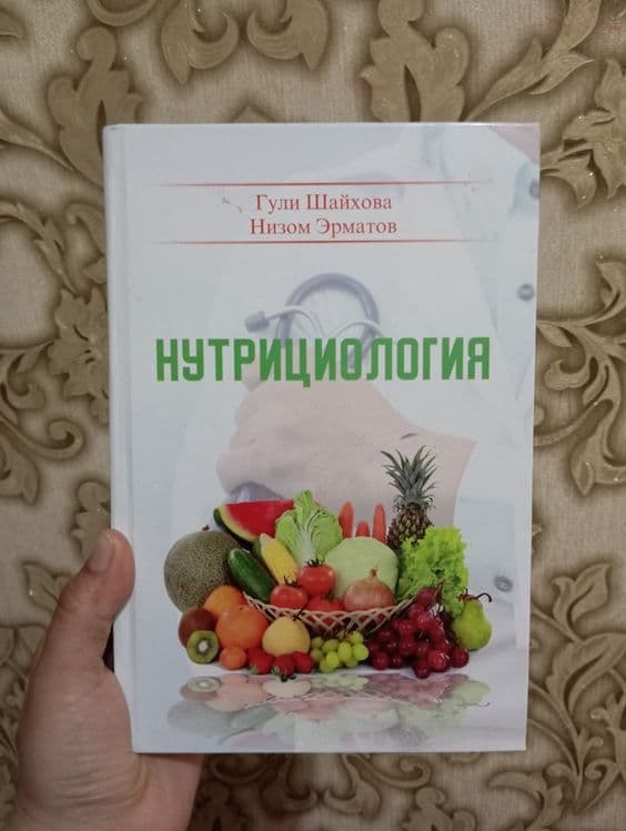 Tibbiyot talabalari va nutritsiologlar uchun oʻta kerakli bolgan kitob — 1