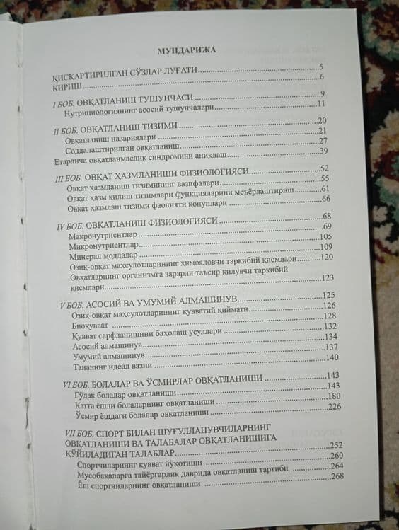 Tibbiyot talabalari va nutritsiologlar uchun oʻta kerakli bolgan kitob — 2