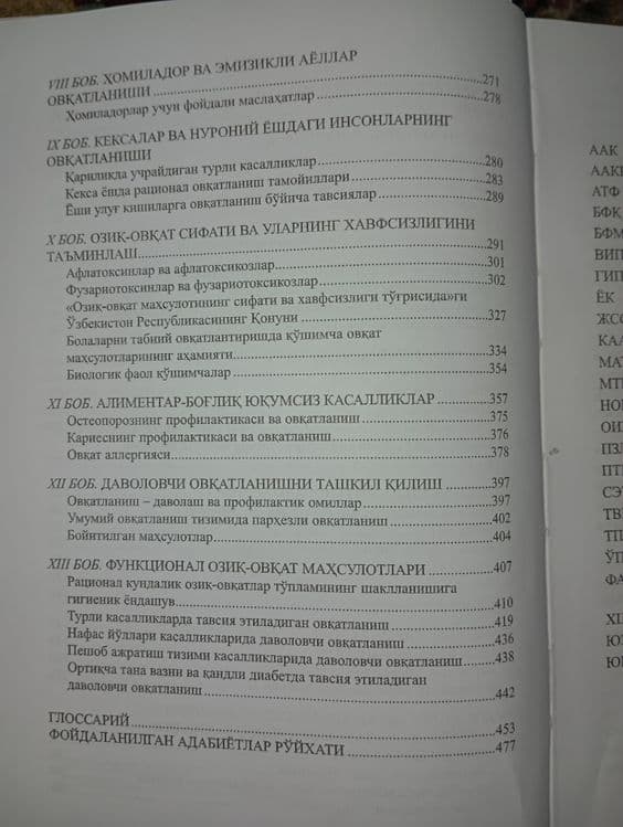 Tibbiyot talabalari va nutritsiologlar uchun oʻta kerakli bolgan kitob — 3