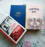 Русские исторические романы — 1