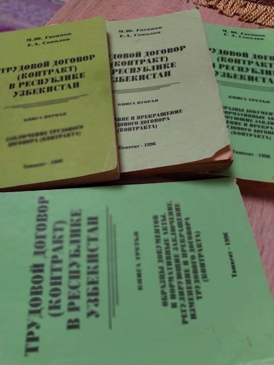 Продам книги трудового договора Республики Узбекистан — 1