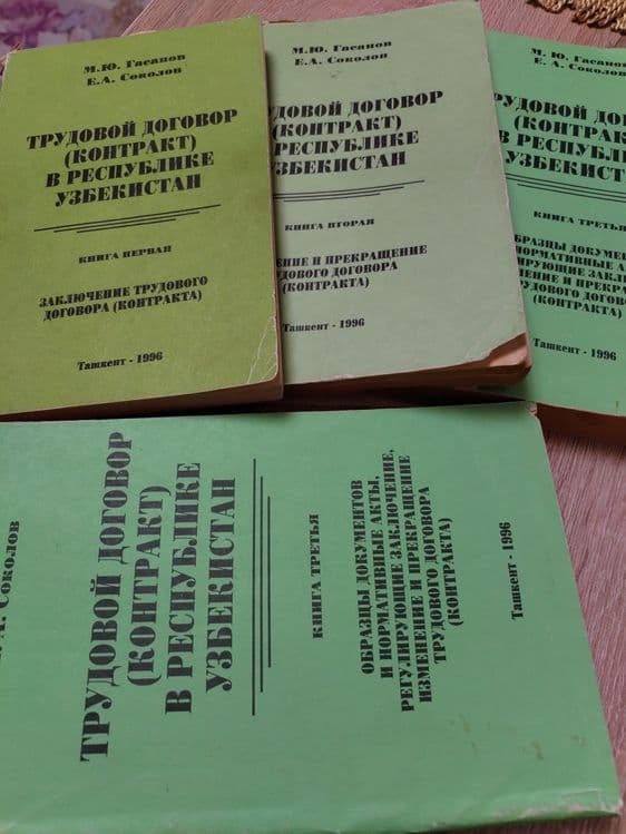 Продам книги трудового договора Республики Узбекистан — 2