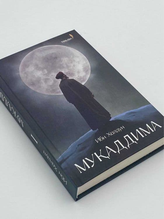 Muqaddima, Ibn Xaldun — 1