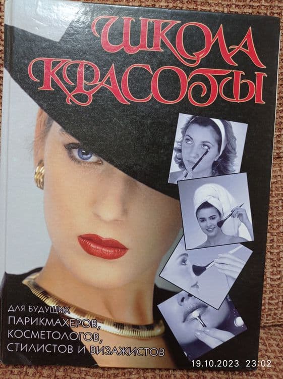 Продаются книги для обучения в салонах — 1
