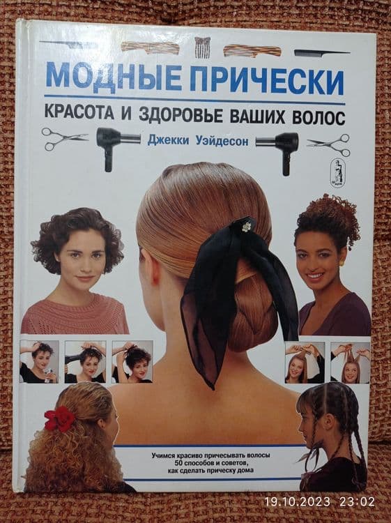 Продаются книги для обучения в салонах — 3