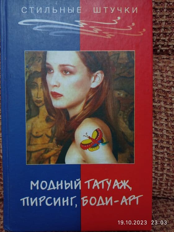 Продаются книги для обучения в салонах — 5