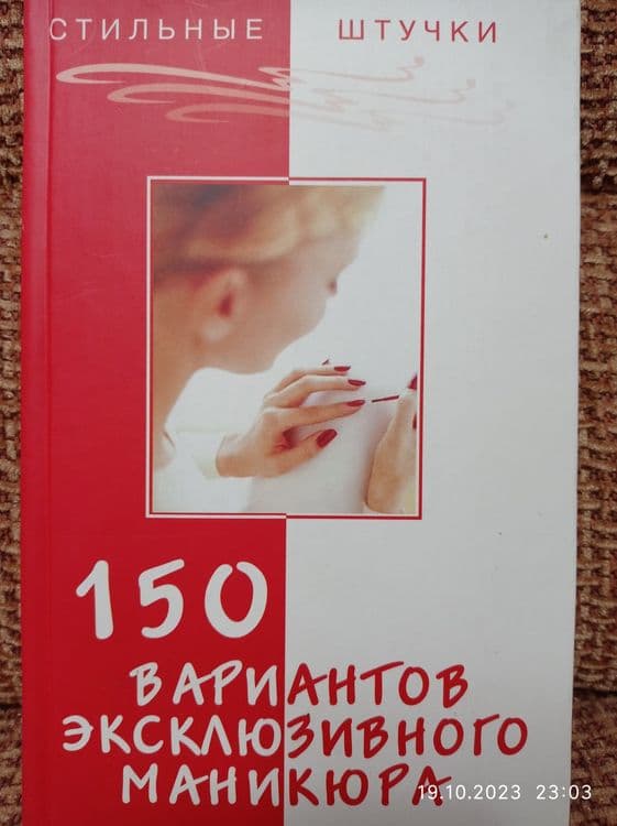 Продаются книги для обучения в салонах — 6