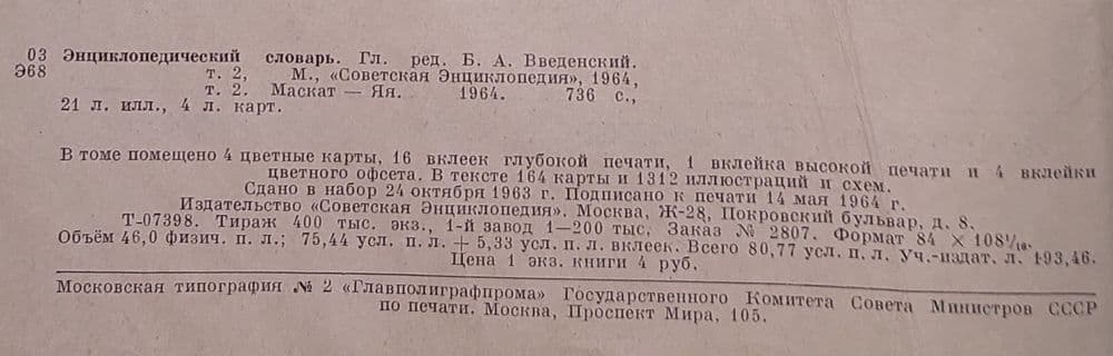 Энциклопедические словари 3 тома книги. — 3