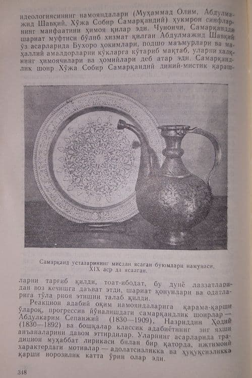 Книга Самарканд тарихи 1971 года тираж 10000 штук. — 3