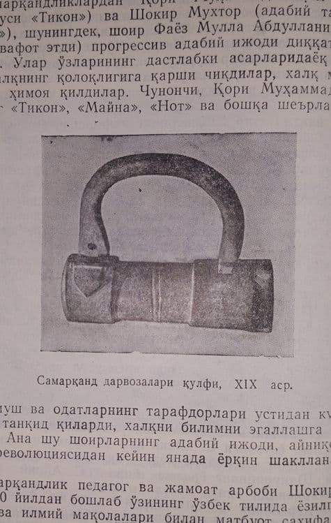 Книга Самарканд тарихи 1971 года тираж 10000 штук. — 4