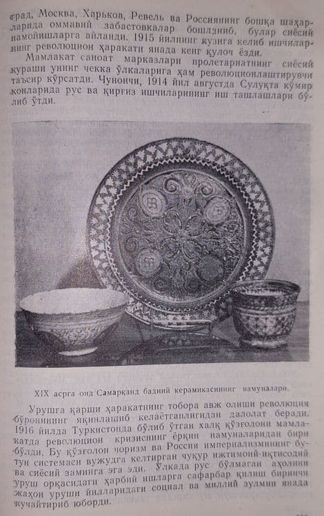 Книга Самарканд тарихи 1971 года тираж 10000 штук. — 5