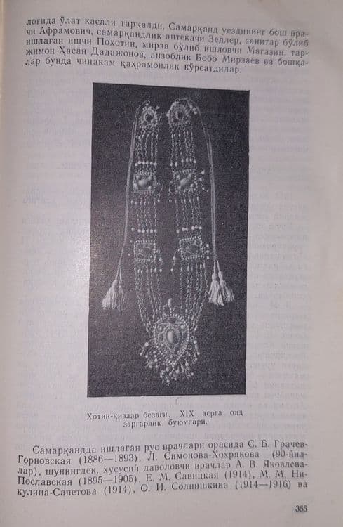 Книга Самарканд тарихи 1971 года тираж 10000 штук. — 6