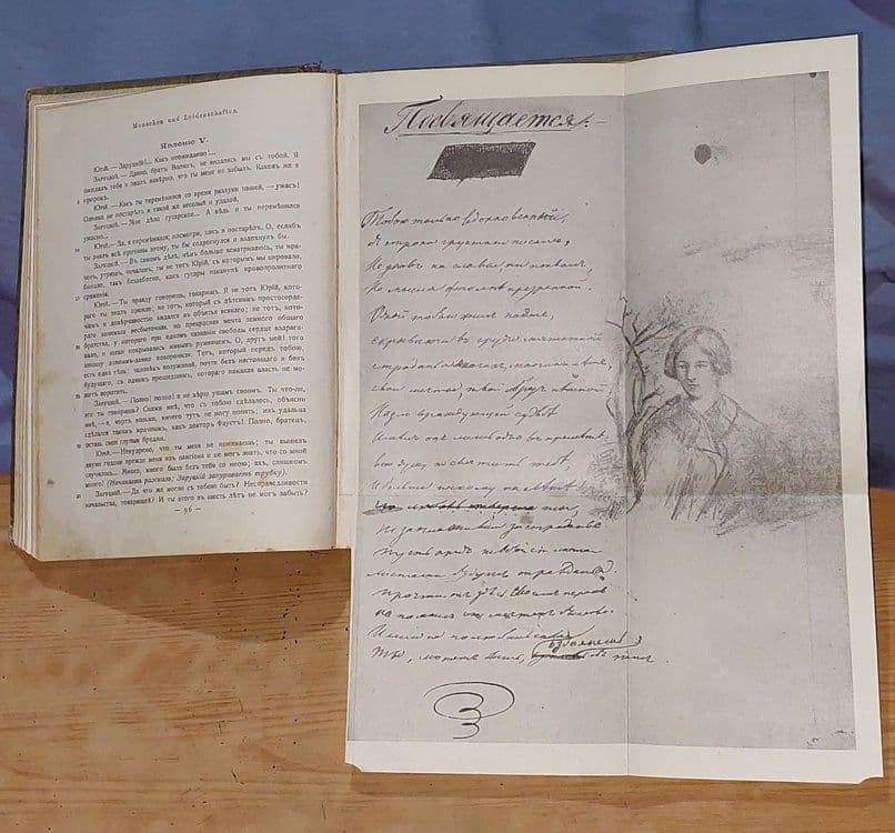 Книги 3 тома биография Лермонтова. Издание царской России. — 6