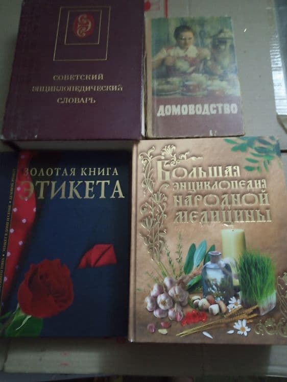 Продаются книги разные — 3