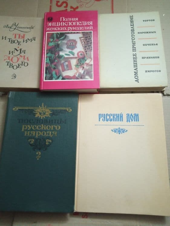 Продаются книги разные — 4