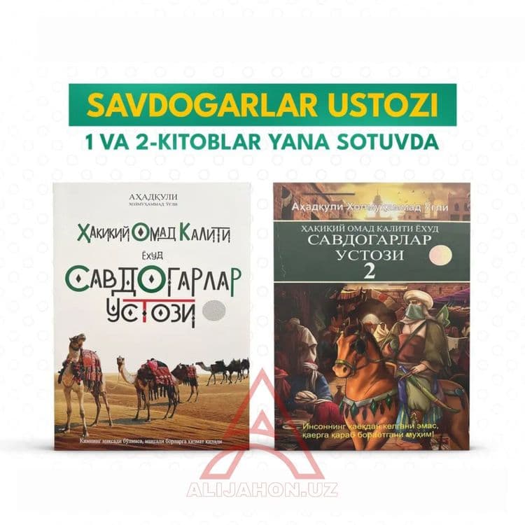 Savdogarlar ustozi 1 va 2-kitoblar — 1