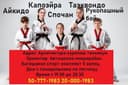 Боевые искусства для детей ЛФК физкультура