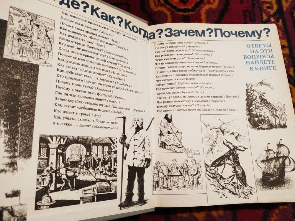 Детская энциклопедия два тома — 6