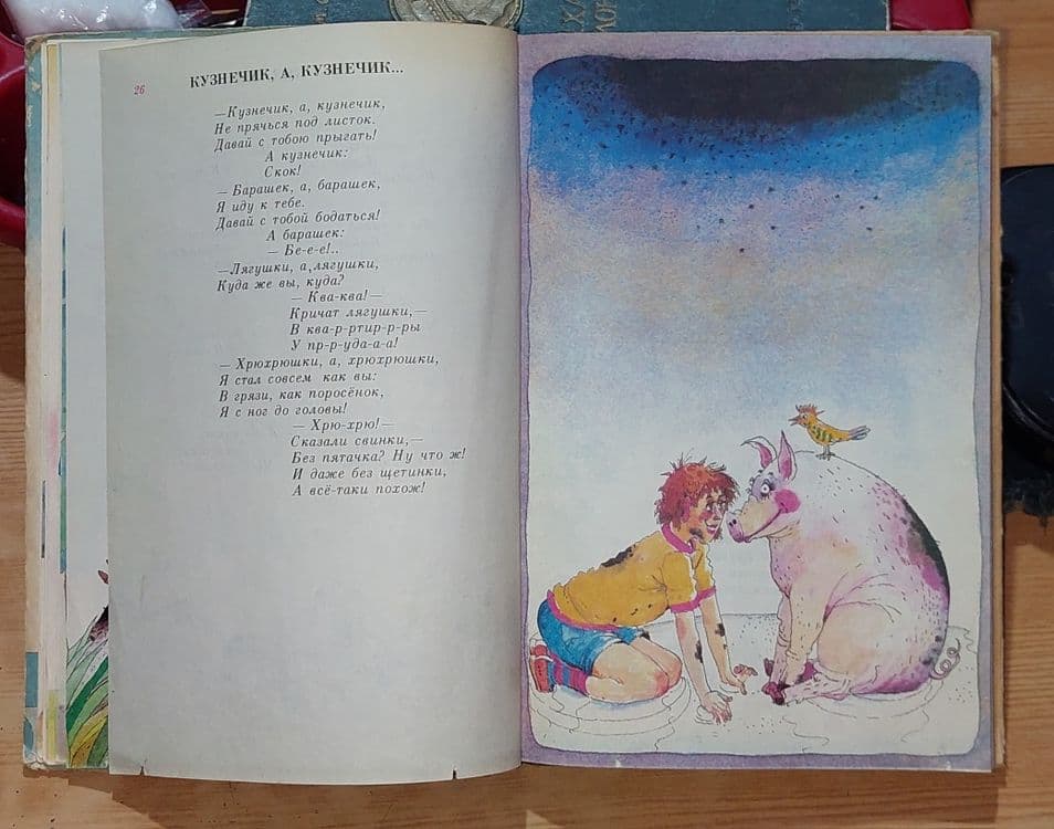Книга, В. Я. Данько 1990 года. Школа чудес. Ташкент Юлдузча 1990 года — 6