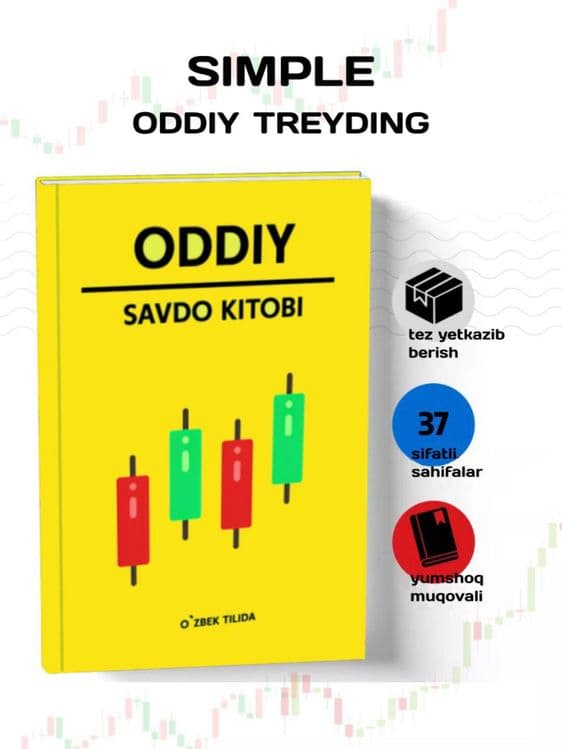 Treyderlik savdo kitobi — 1