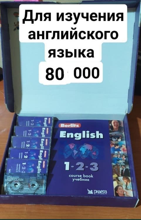 Пособие для изучения английского — 1