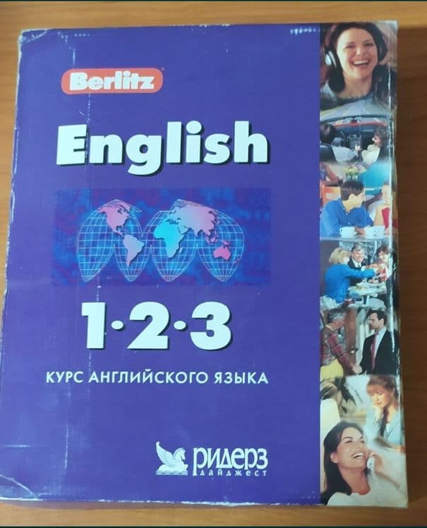 Пособие для изучения английского — 2
