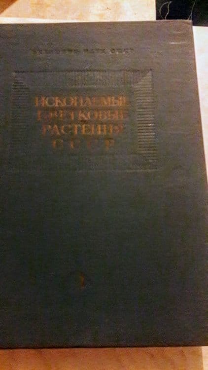 Книги советского периода — 2