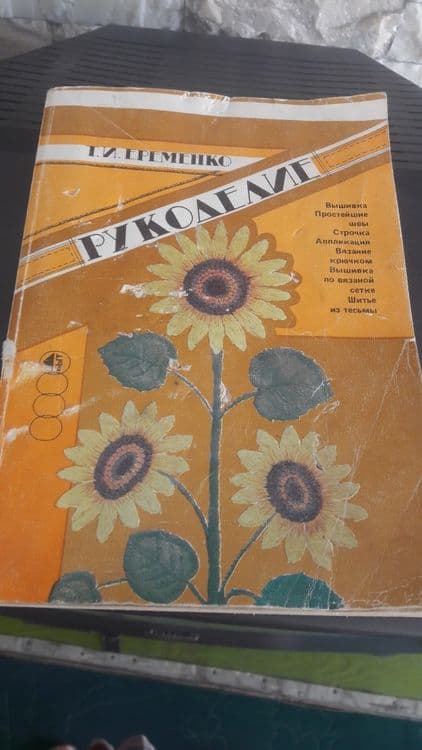 Книги советского периода — 4