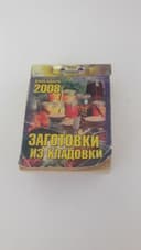 Старинная книга и другая литература