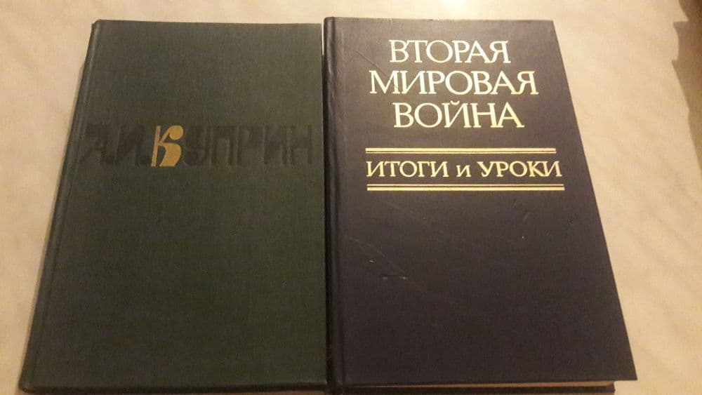 Старинная книга и другая литература — 2