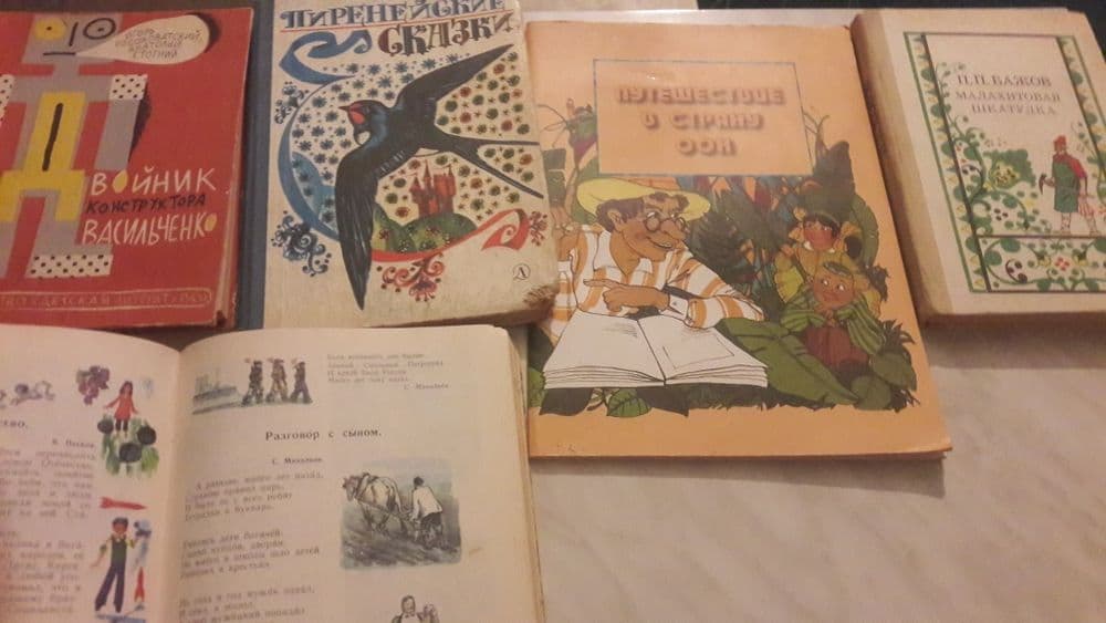 Старинная книга и другая литература — 5