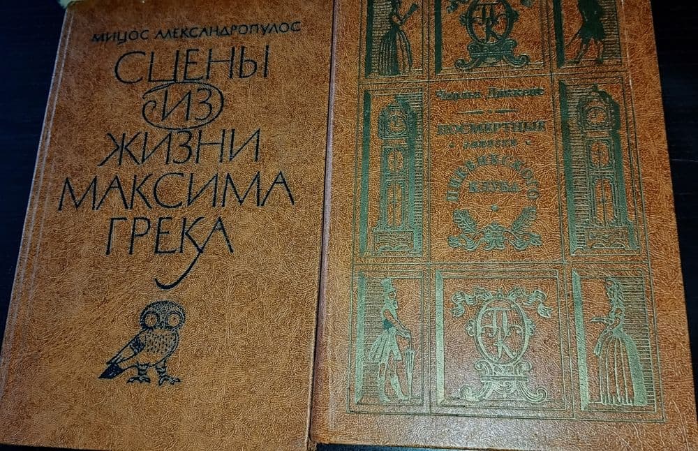 Старинная книга и другая литература — 6