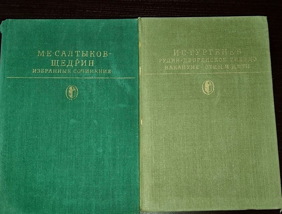 Старинная книга и другая литература — 8