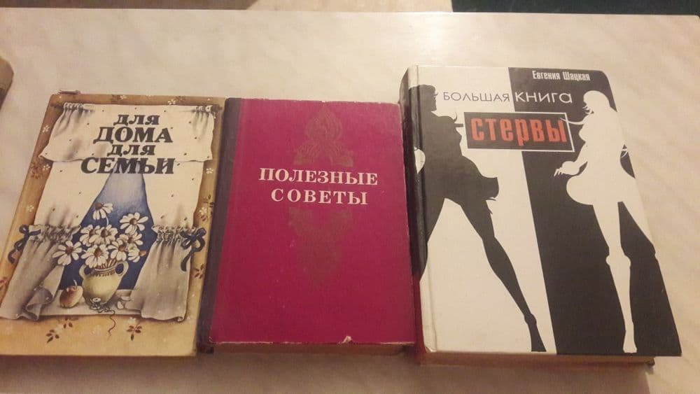 Книга полезных советов и энциклопедия — 2