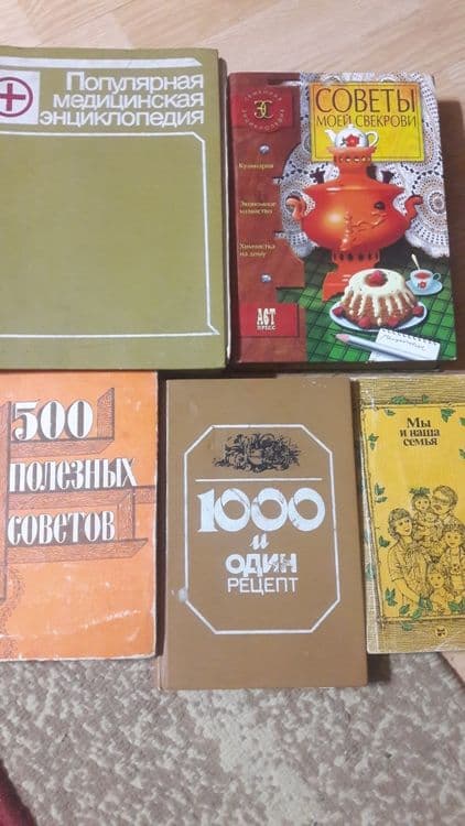Книга полезных советов и энциклопедия — 3