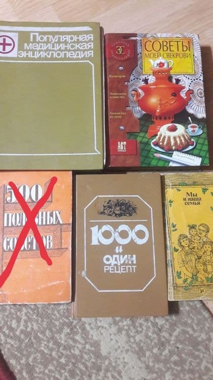 Новые книги издательства  СССР — 5
