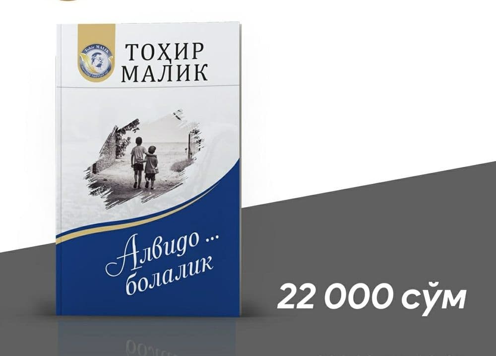 Бўлиб тӯлашга  китоблар сотилади — 8