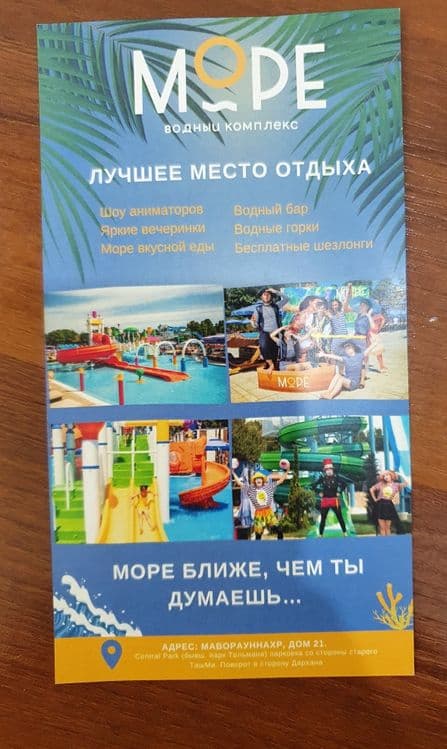 Продам билеты в аквапарк  Море — 2