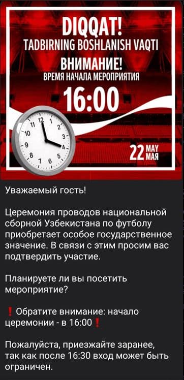 Билеты сборная Узбекистана по футболу 22 мая 2026 — 2