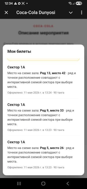 Билеты сборная Узбекистана по футболу 22 мая 2026 — 5