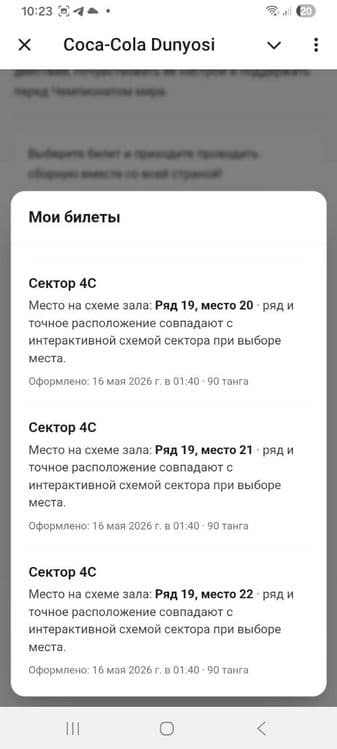Билеты сборная Узбекистана по футболу 22 мая 2026 — 5